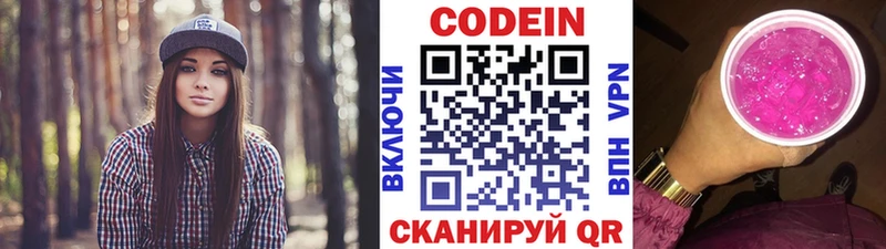 Купить  Бикин  Кодеин напиток Lean (лин) 