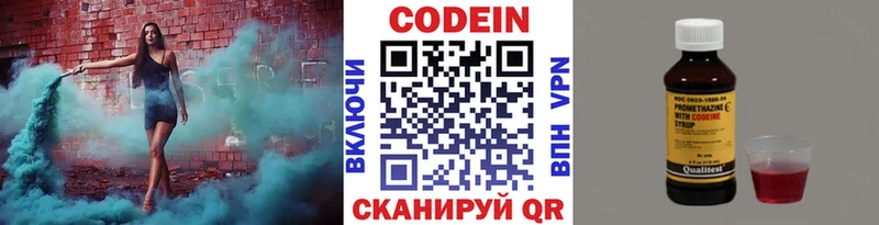 Codein Purple Drank Бикин