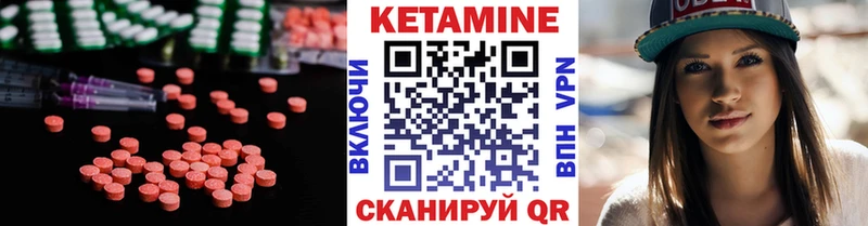 Купить  Бикин  КЕТАМИН ketamine 