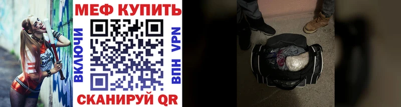 МЕФ мяу мяу  Купить где  Бикин 