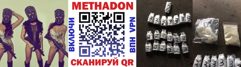 МЕТАДОН methadone  Купить где  Бикин 